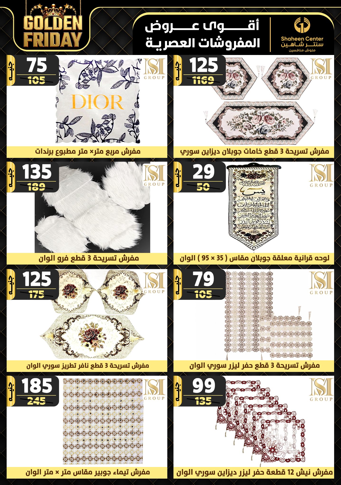 shaheen-center offers from 28nov to 4dec 2024 عروض سنتر شاهين من 28 نوفمبر حتى 4 ديسمبر 2024 صفحة رقم 79